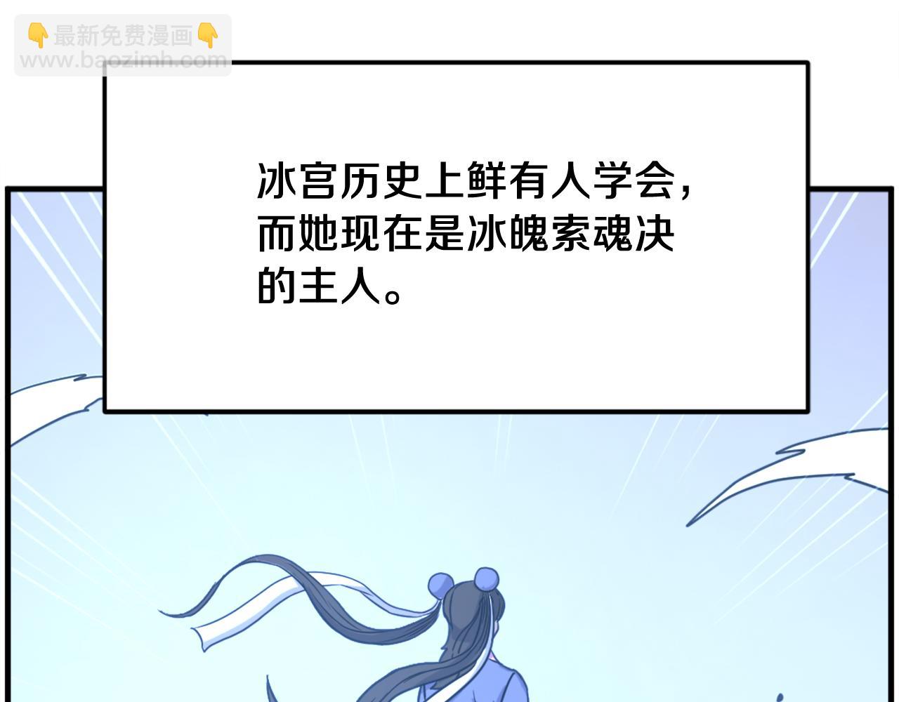 🍲重生不死尊 第252话 白天团主 第11页