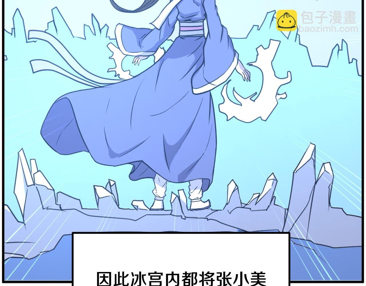 🍲重生不死尊 第252话 白天团主 第12页