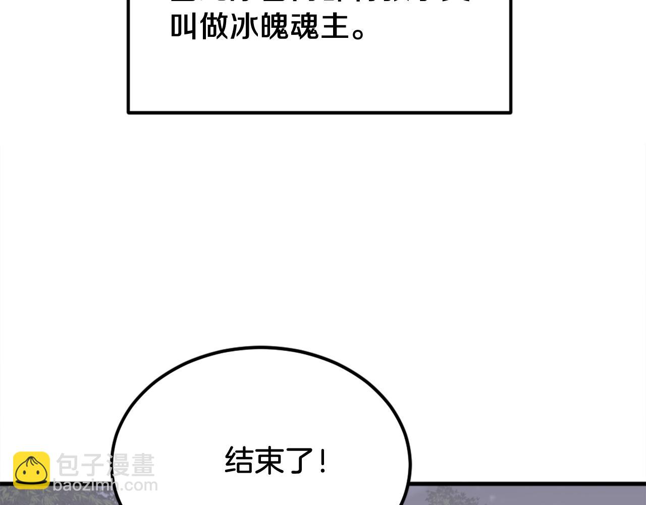 🍲重生不死尊 第252话 白天团主 第13页