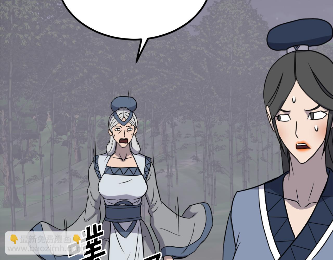 🍲重生不死尊 第252话 白天团主 第14页