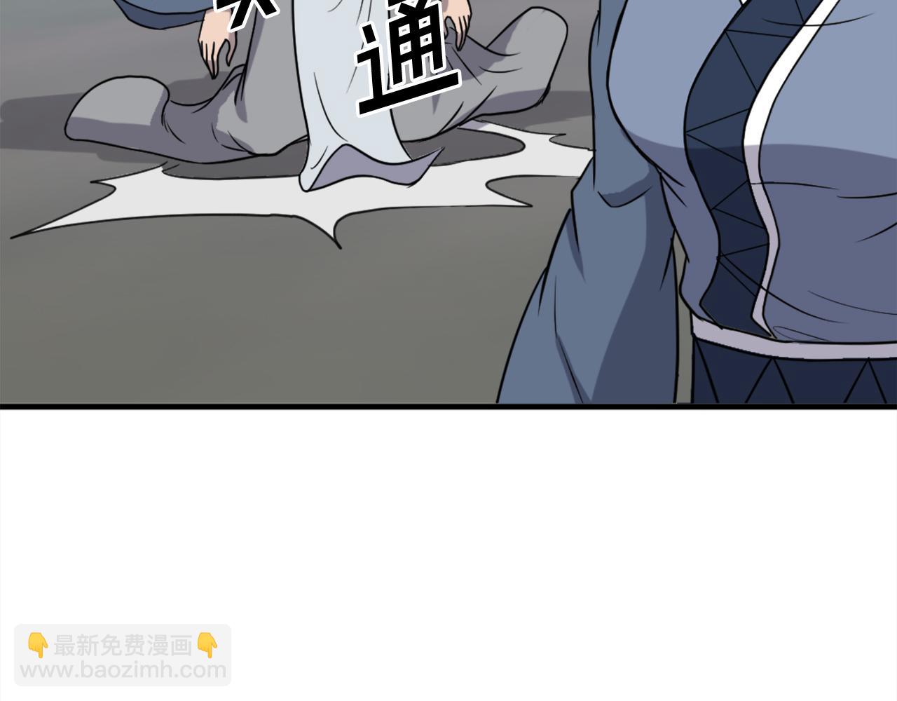 🍲重生不死尊 第252话 白天团主 第15页