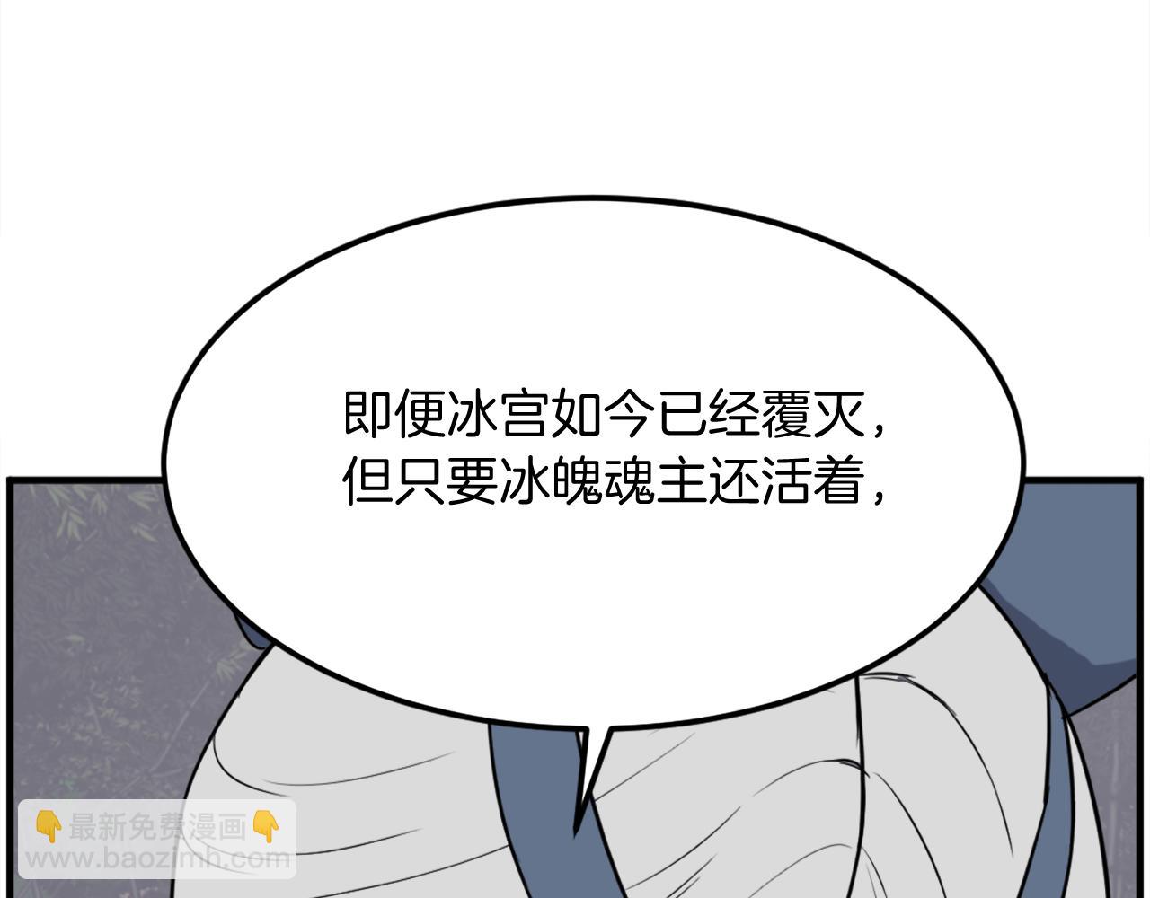 🍲重生不死尊 第252话 白天团主 第16页