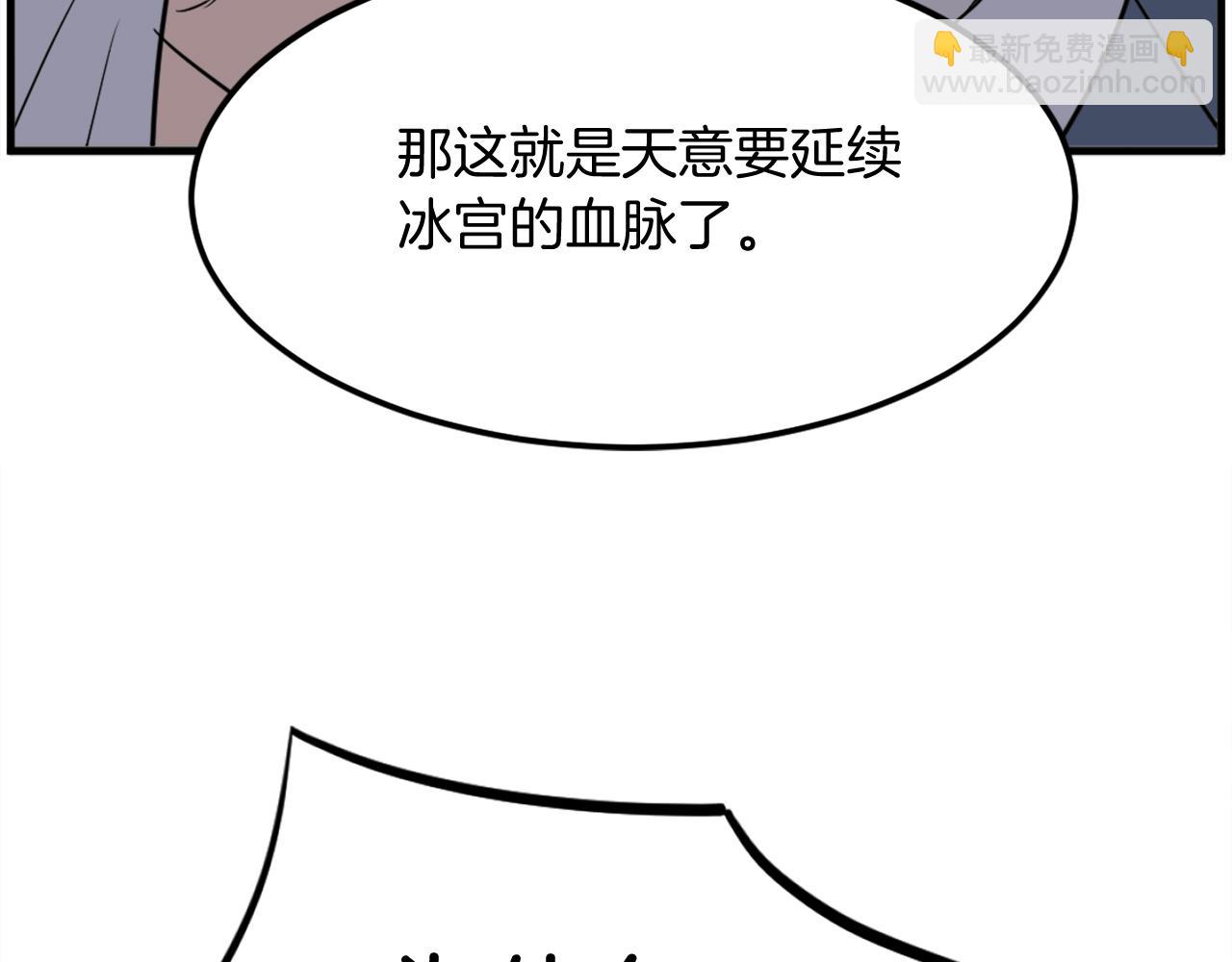 🍲重生不死尊 第252话 白天团主 第18页