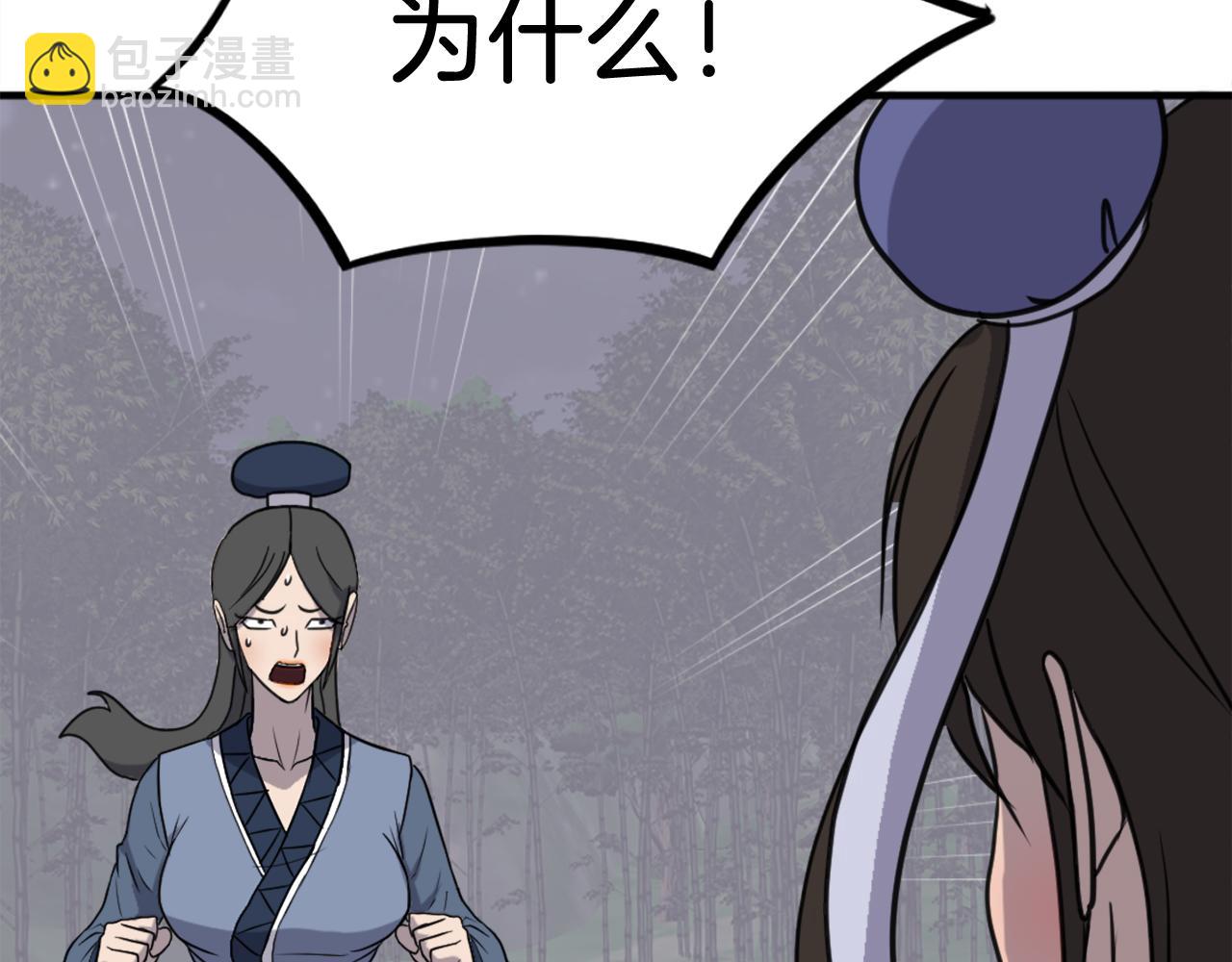 🍲重生不死尊 第252话 白天团主 第19页