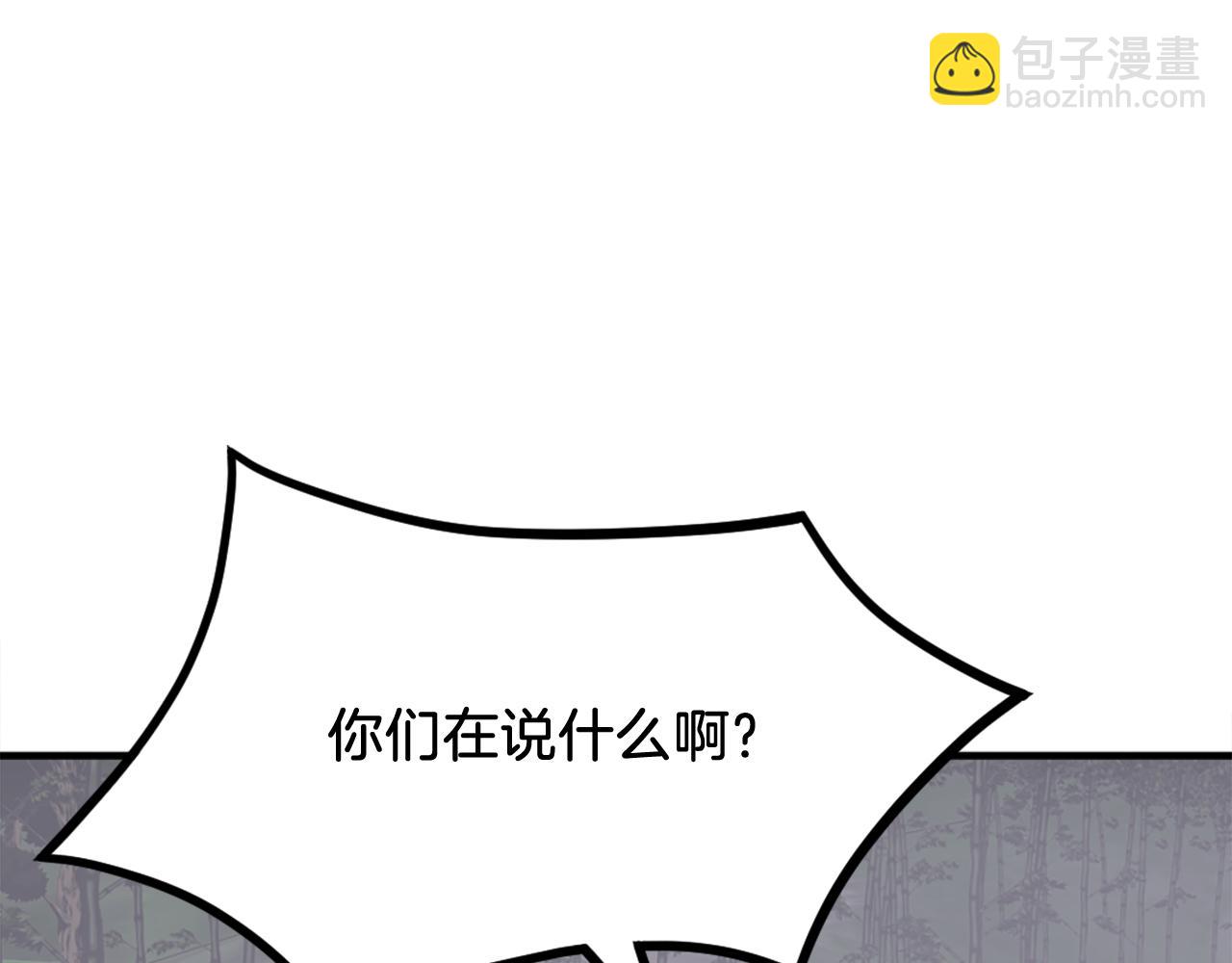 🍲重生不死尊 第252话 白天团主 第25页