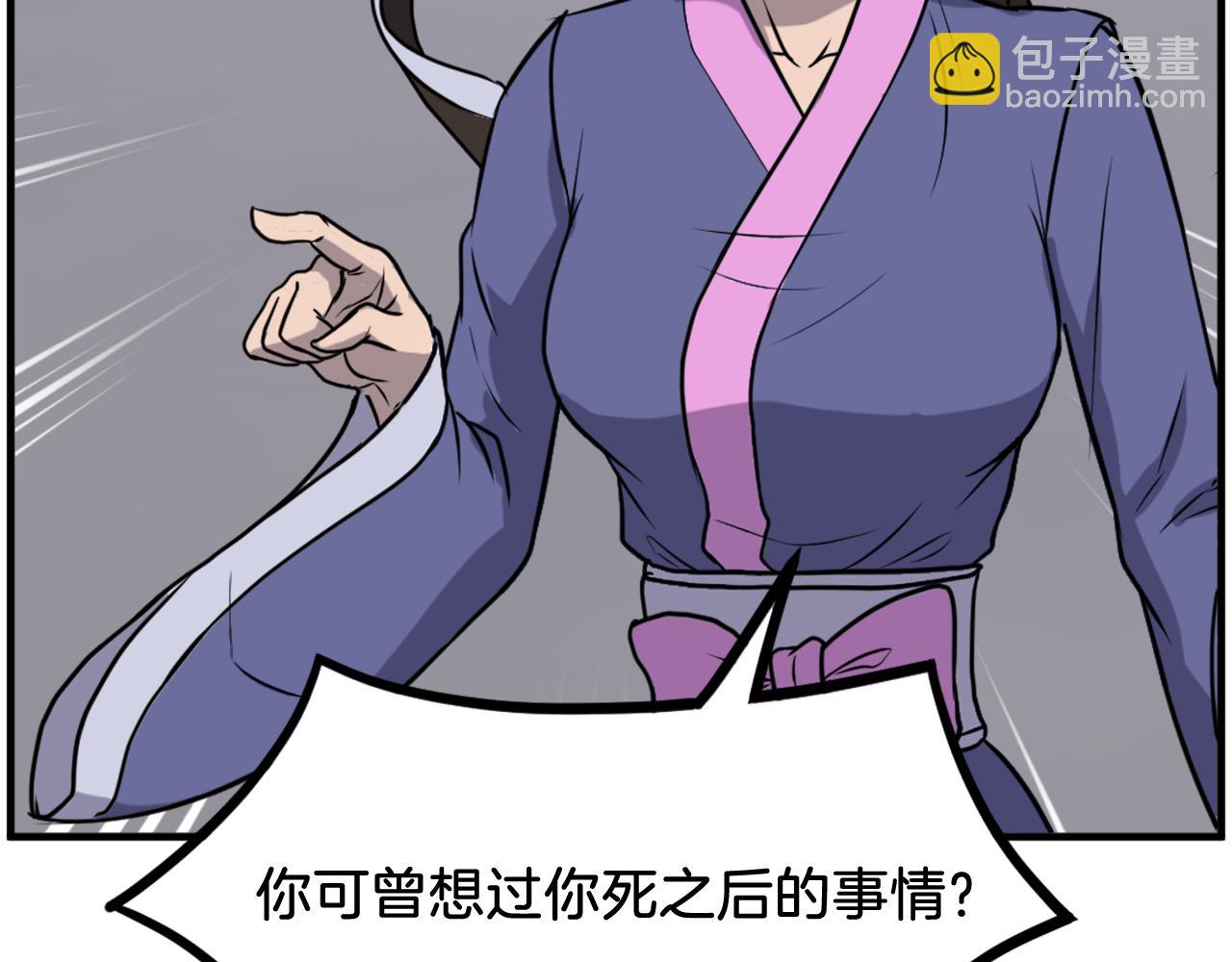 🍲重生不死尊 第252话 白天团主 第34页