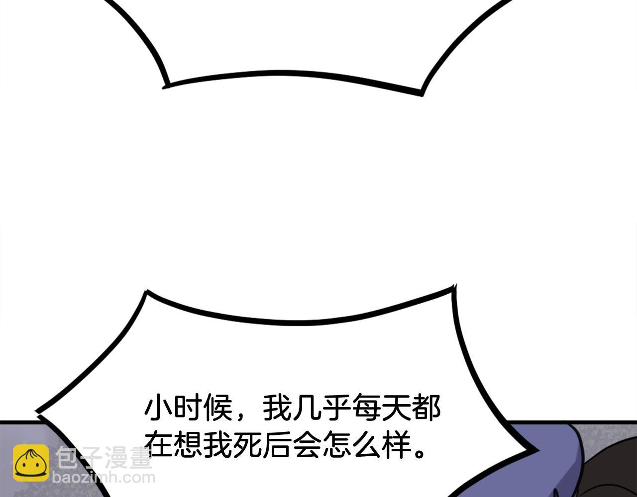 🍲重生不死尊 第252话 白天团主 第35页