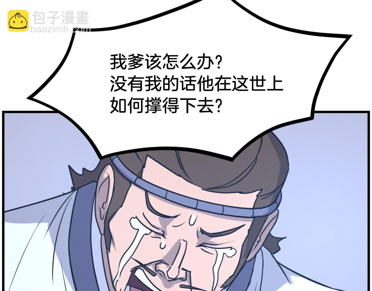 🍲重生不死尊 第252话 白天团主 第38页