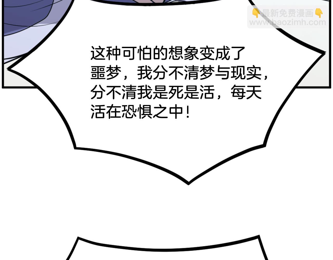 🍲重生不死尊 第252话 白天团主 第40页