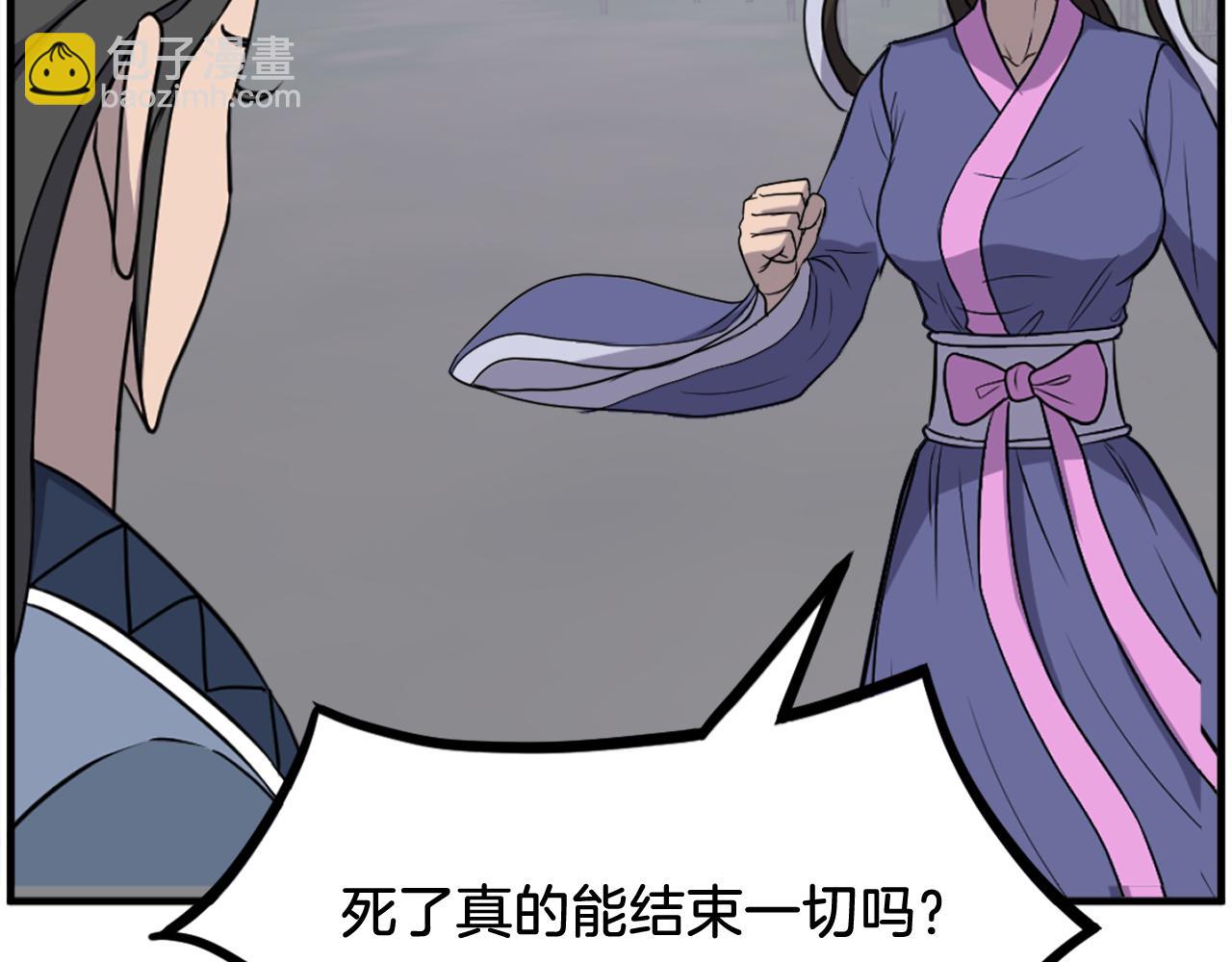 🍲重生不死尊 第252话 白天团主 第42页