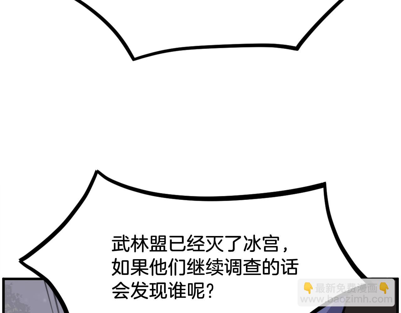 🍲重生不死尊 第252话 白天团主 第43页