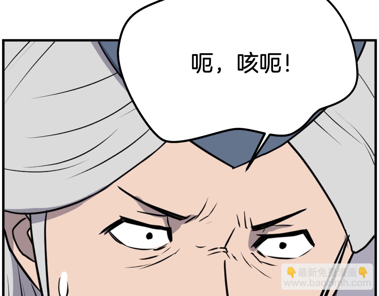 🍲重生不死尊 第252话 白天团主 第49页