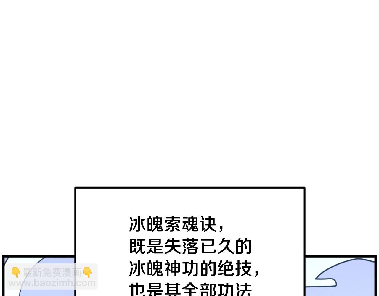 🍲重生不死尊 第252话 白天团主 第8页
