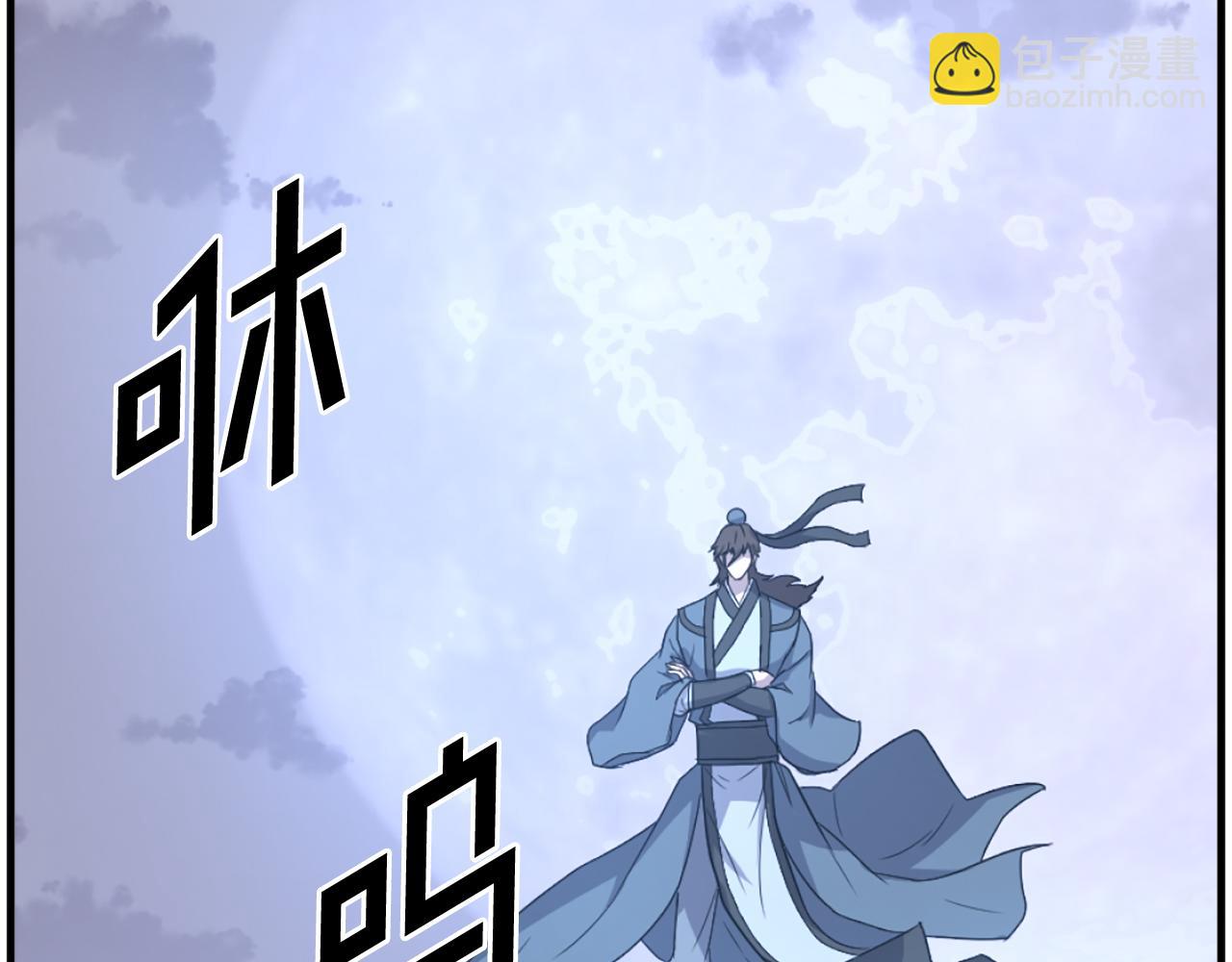 🍲重生不死尊 第254话 做我的女人 第14页