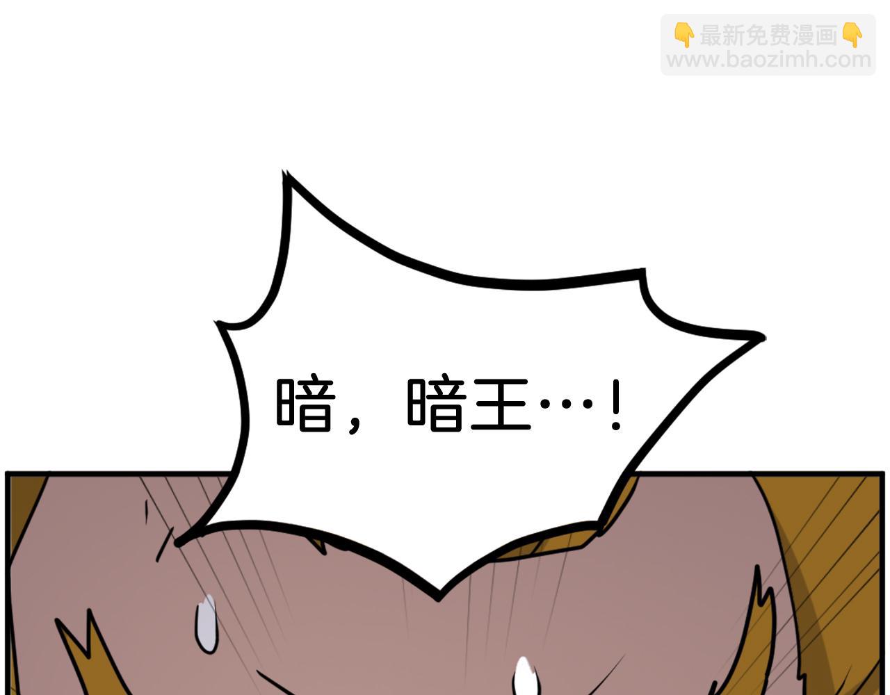 🍲重生不死尊 第254话 做我的女人 第16页