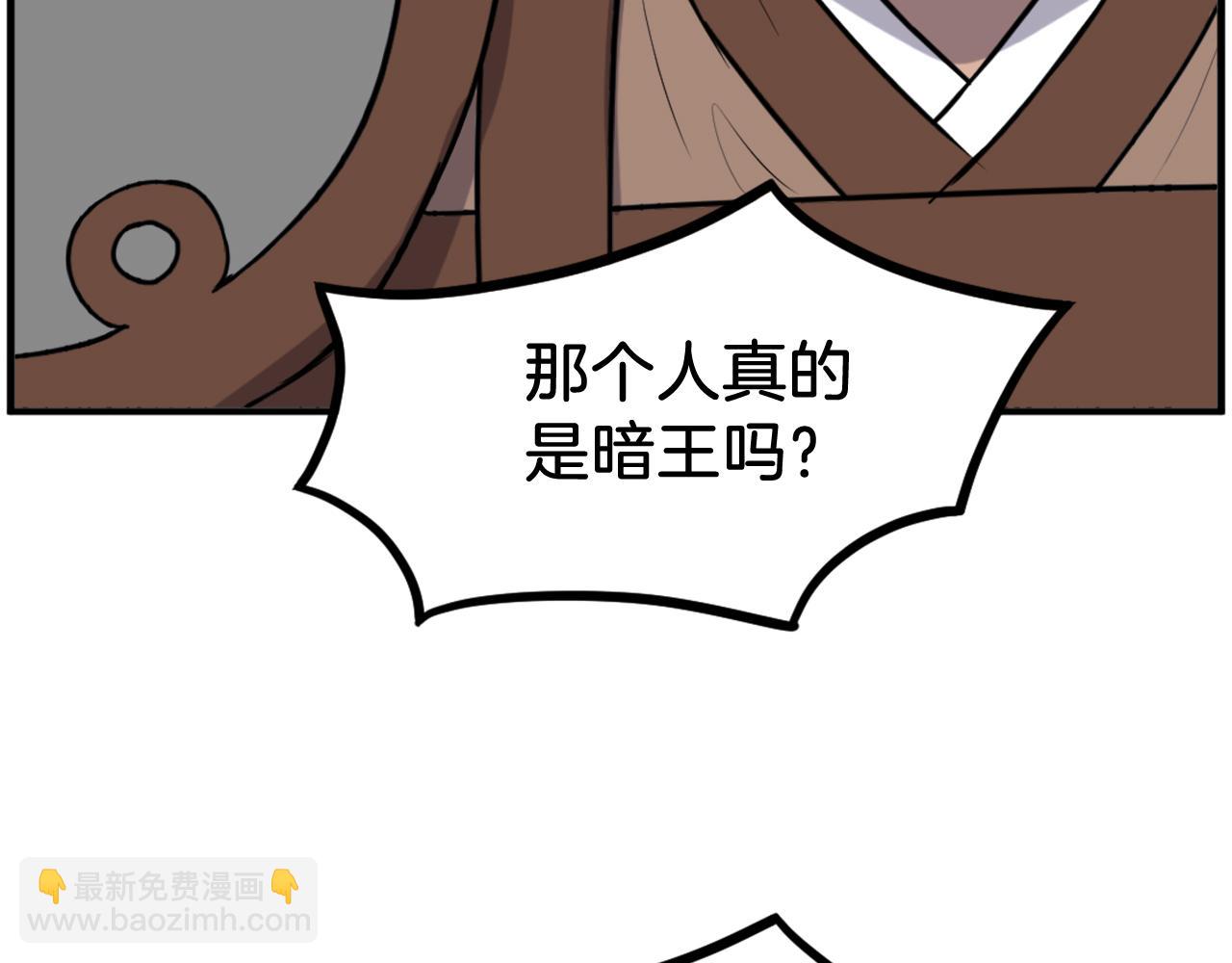 🍲重生不死尊 第254话 做我的女人 第21页