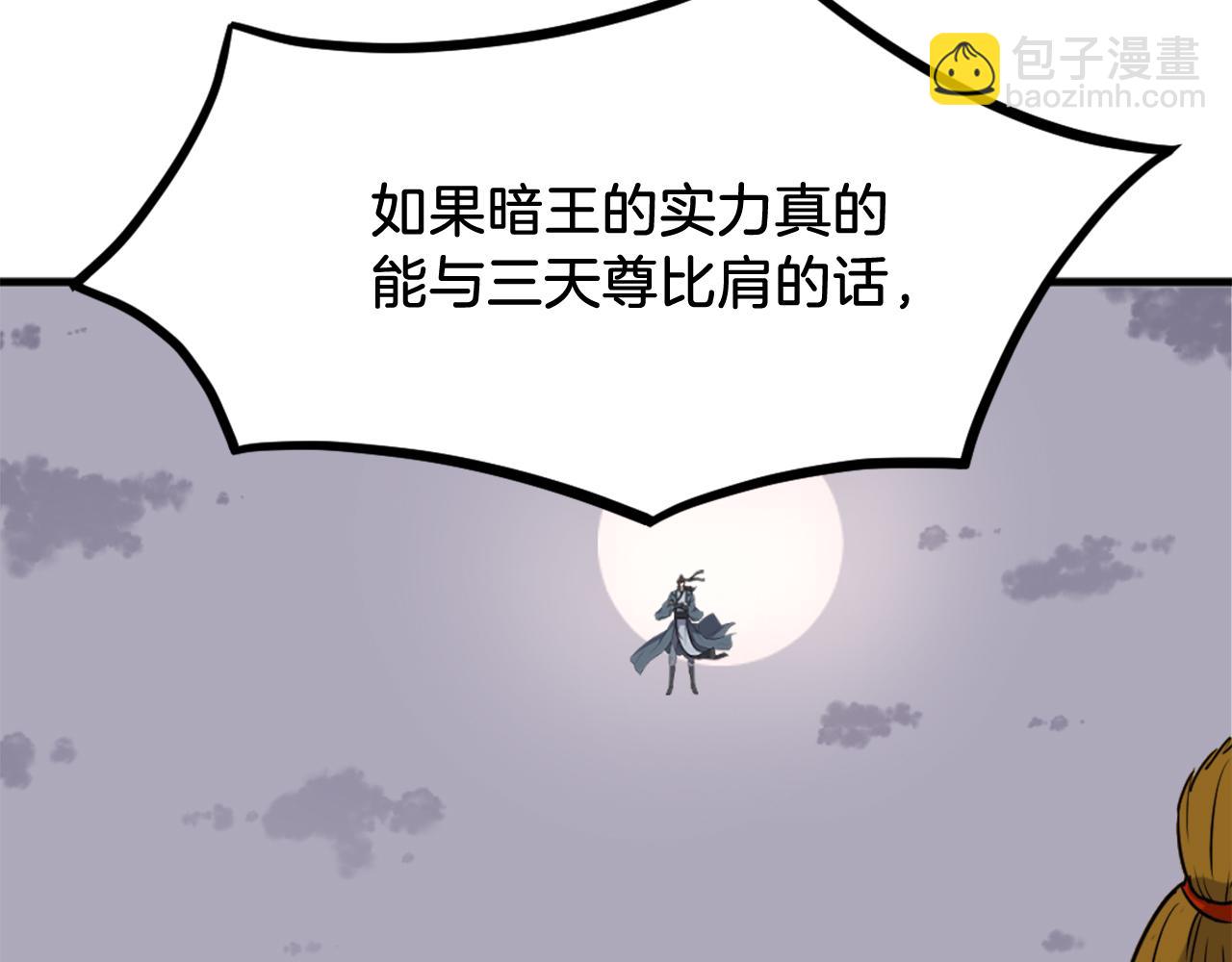 🍲重生不死尊 第254话 做我的女人 第22页