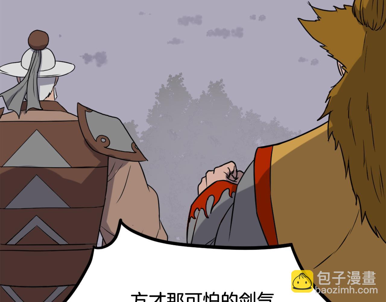 🍲重生不死尊 第254话 做我的女人 第23页
