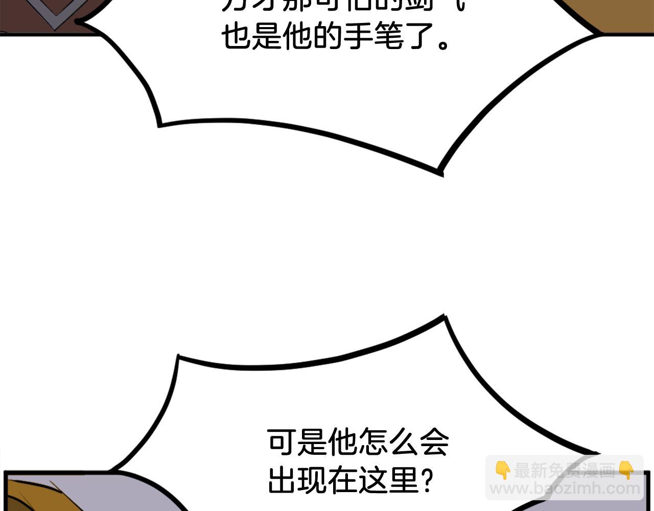 🍲重生不死尊 第254话 做我的女人 第24页