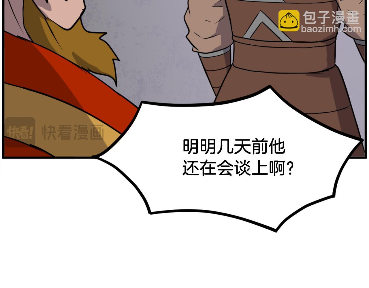 🍲重生不死尊 第254话 做我的女人 第26页