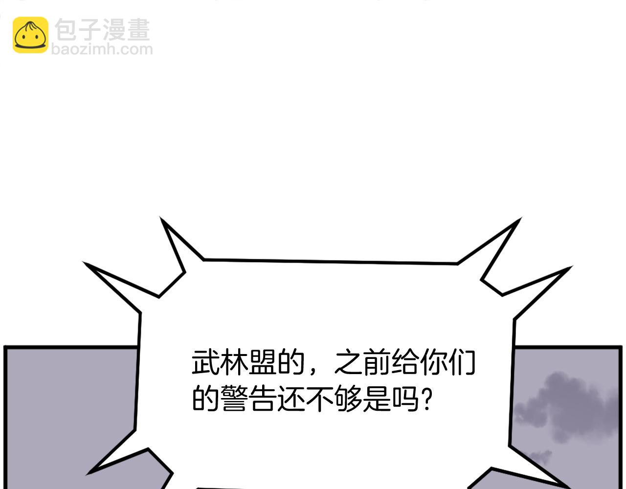 🍲重生不死尊 第254话 做我的女人 第3页