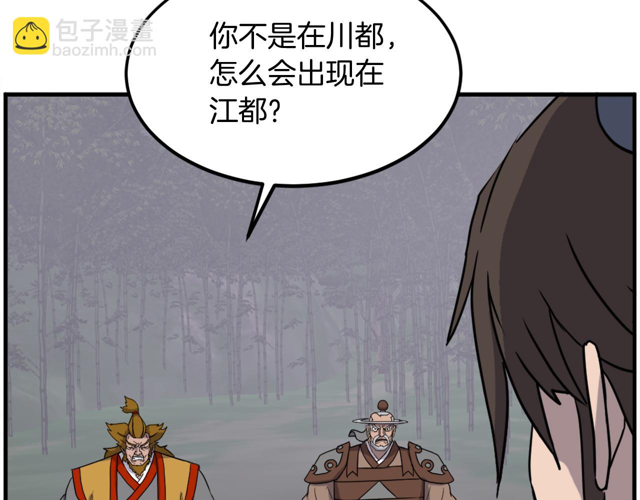 🍲重生不死尊 第254话 做我的女人 第30页