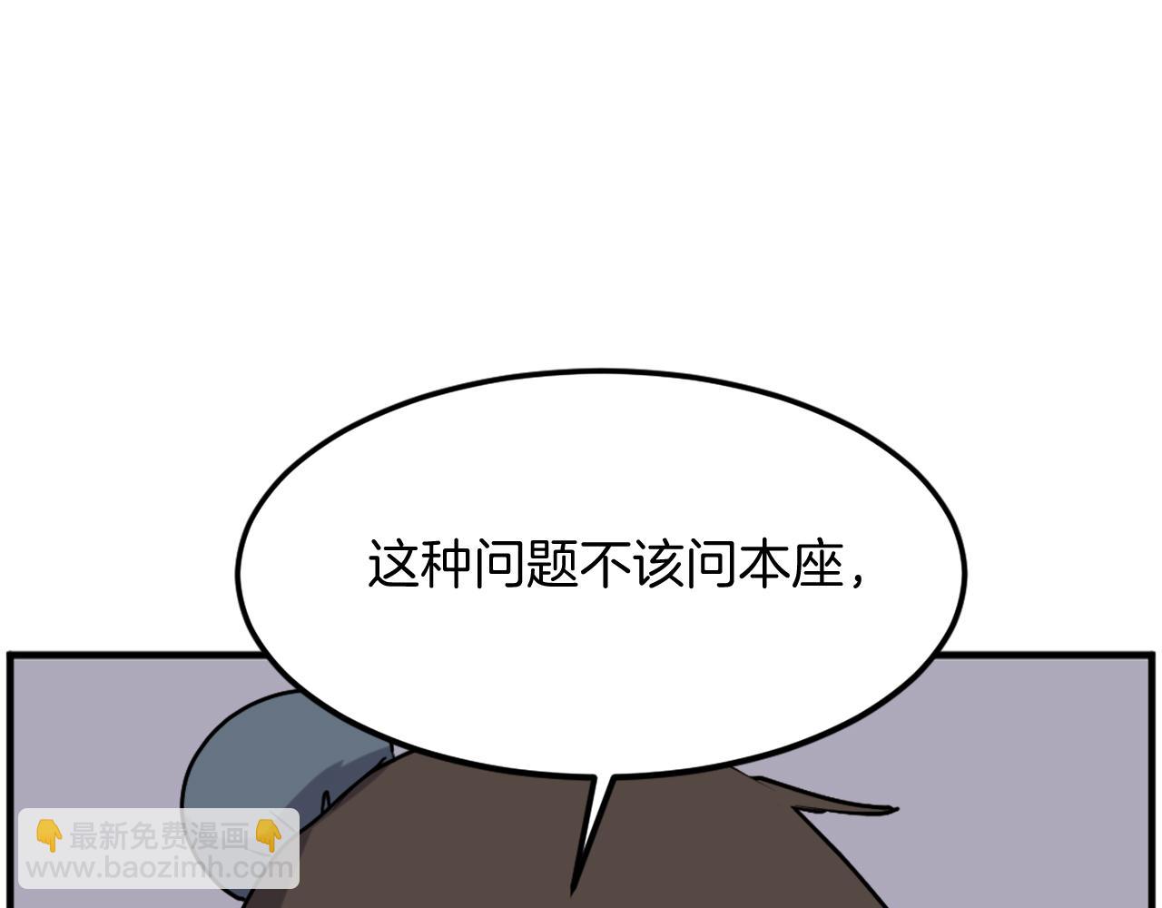 🍲重生不死尊 第254话 做我的女人 第32页