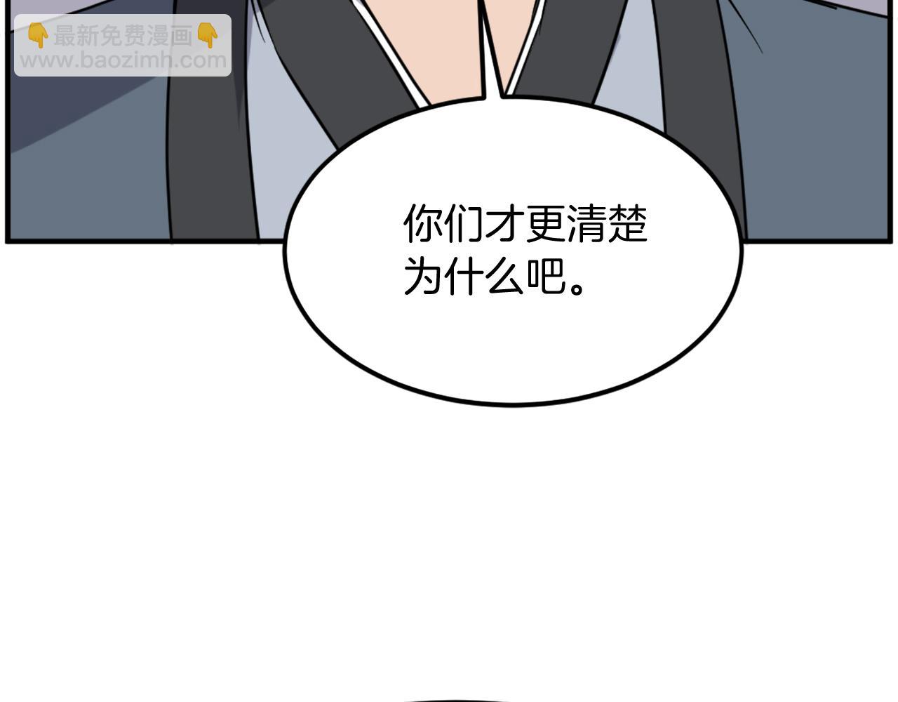 🍲重生不死尊 第254话 做我的女人 第34页