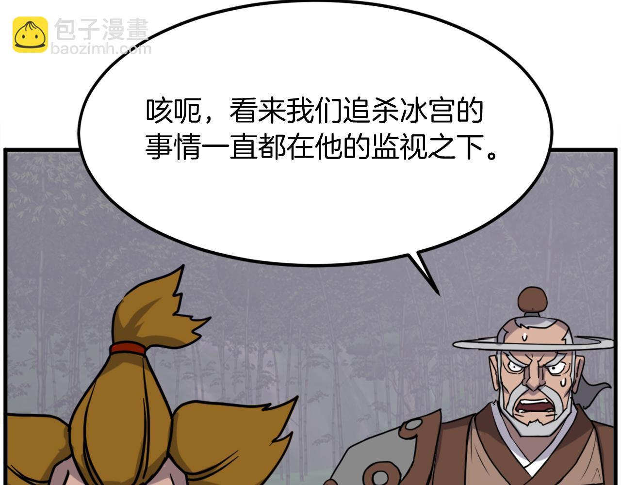 🍲重生不死尊 第254话 做我的女人 第35页