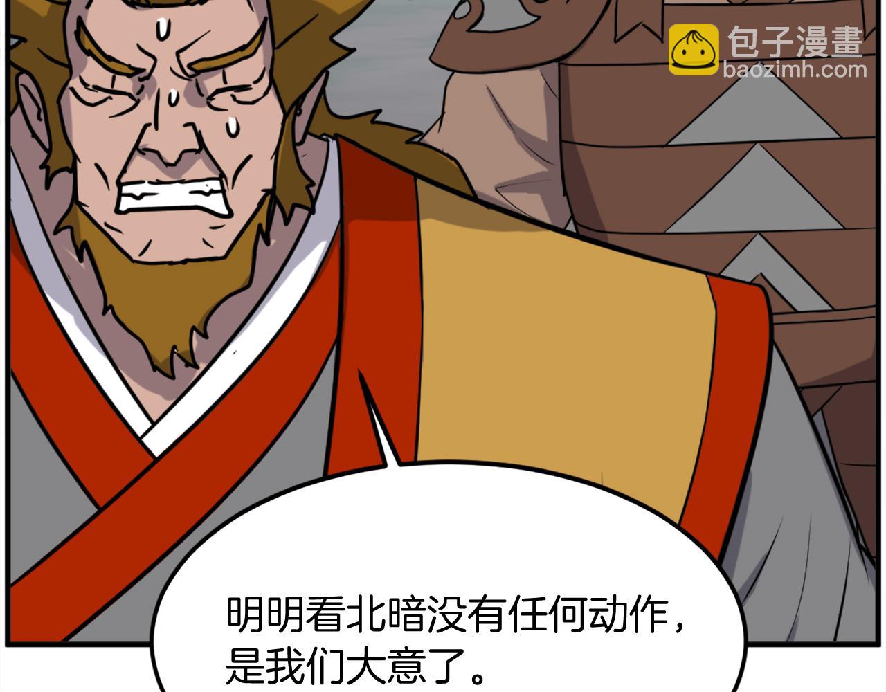 🍲重生不死尊 第254话 做我的女人 第36页