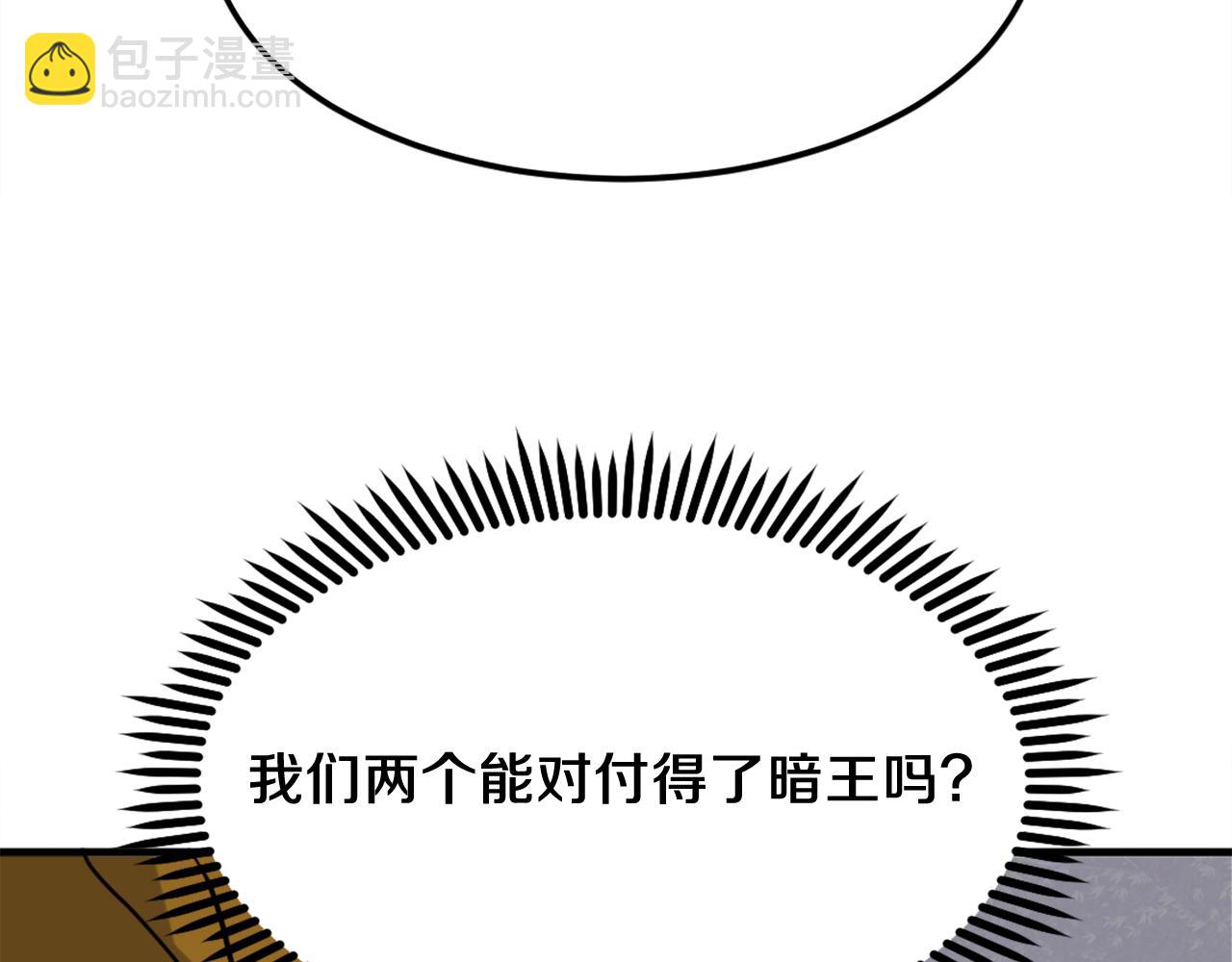 🍲重生不死尊 第254话 做我的女人 第37页