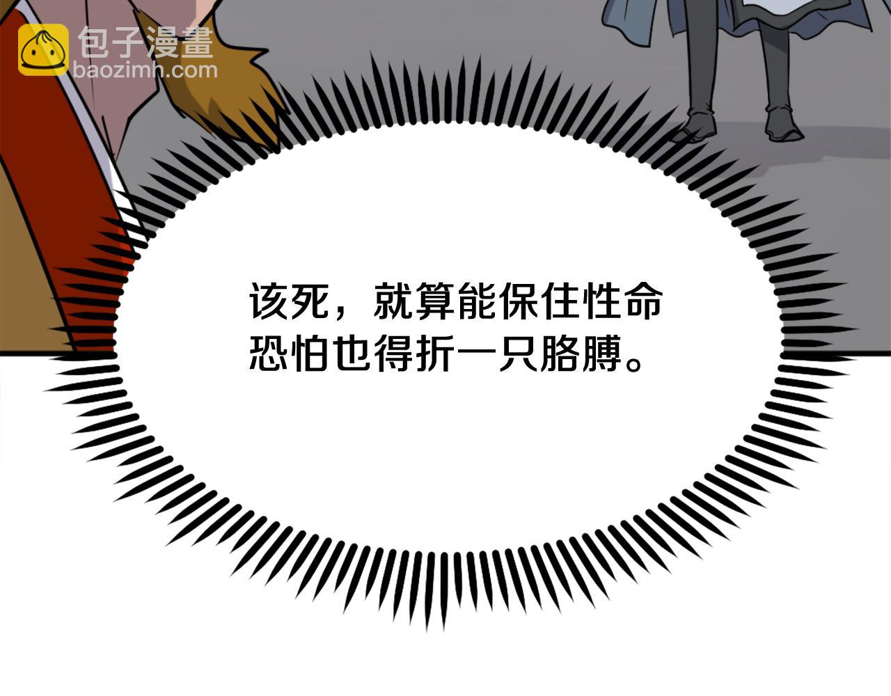 🍲重生不死尊 第254话 做我的女人 第39页
