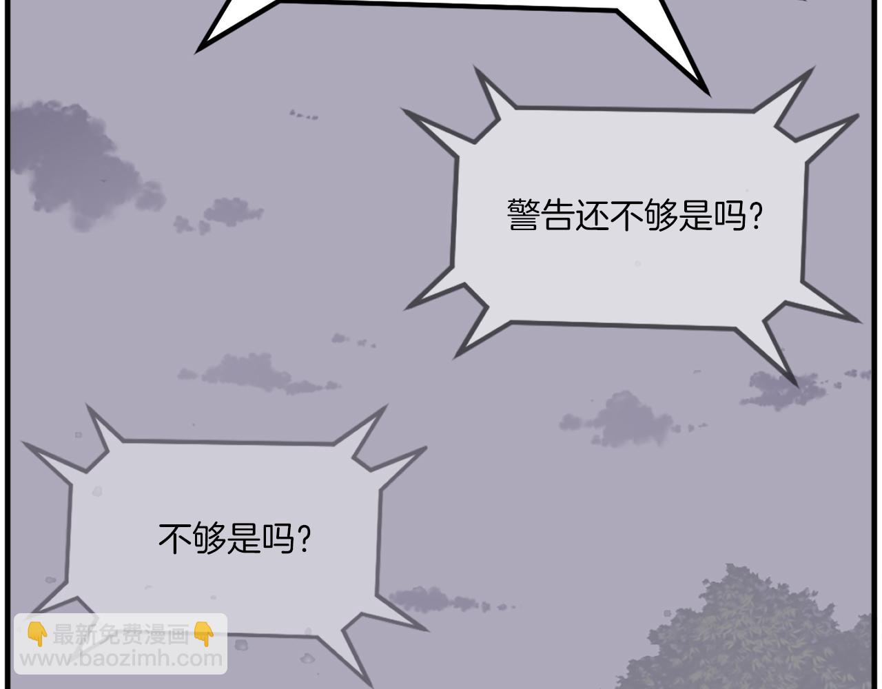 🍲重生不死尊 第254话 做我的女人 第4页
