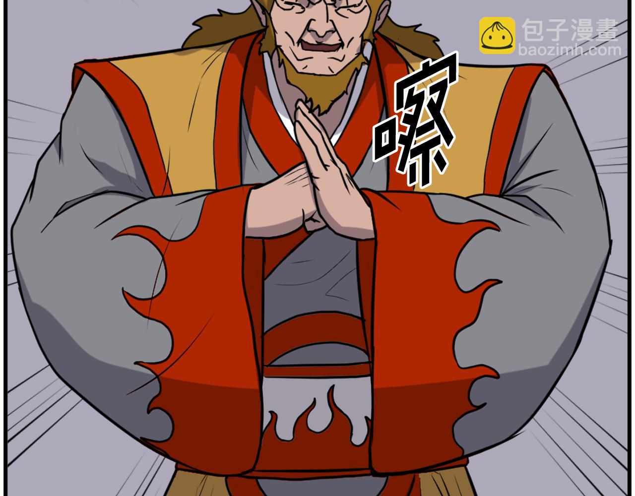 🍲重生不死尊 第254话 做我的女人 第41页