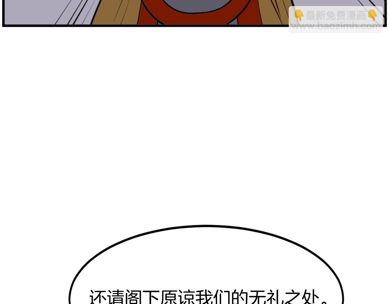 🍲重生不死尊 第254话 做我的女人 第42页