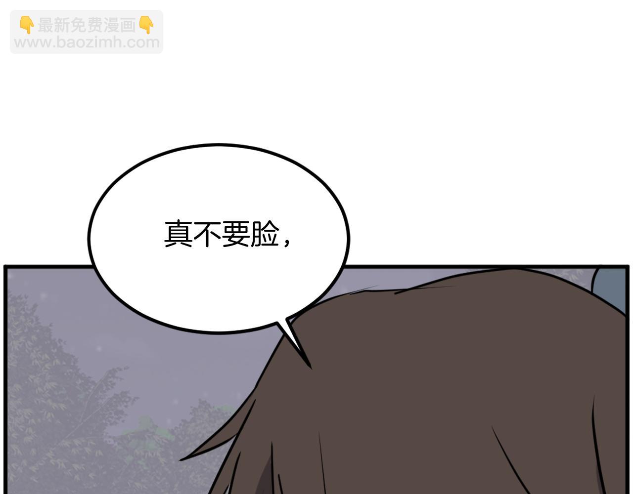 🍲重生不死尊 第254话 做我的女人 第46页