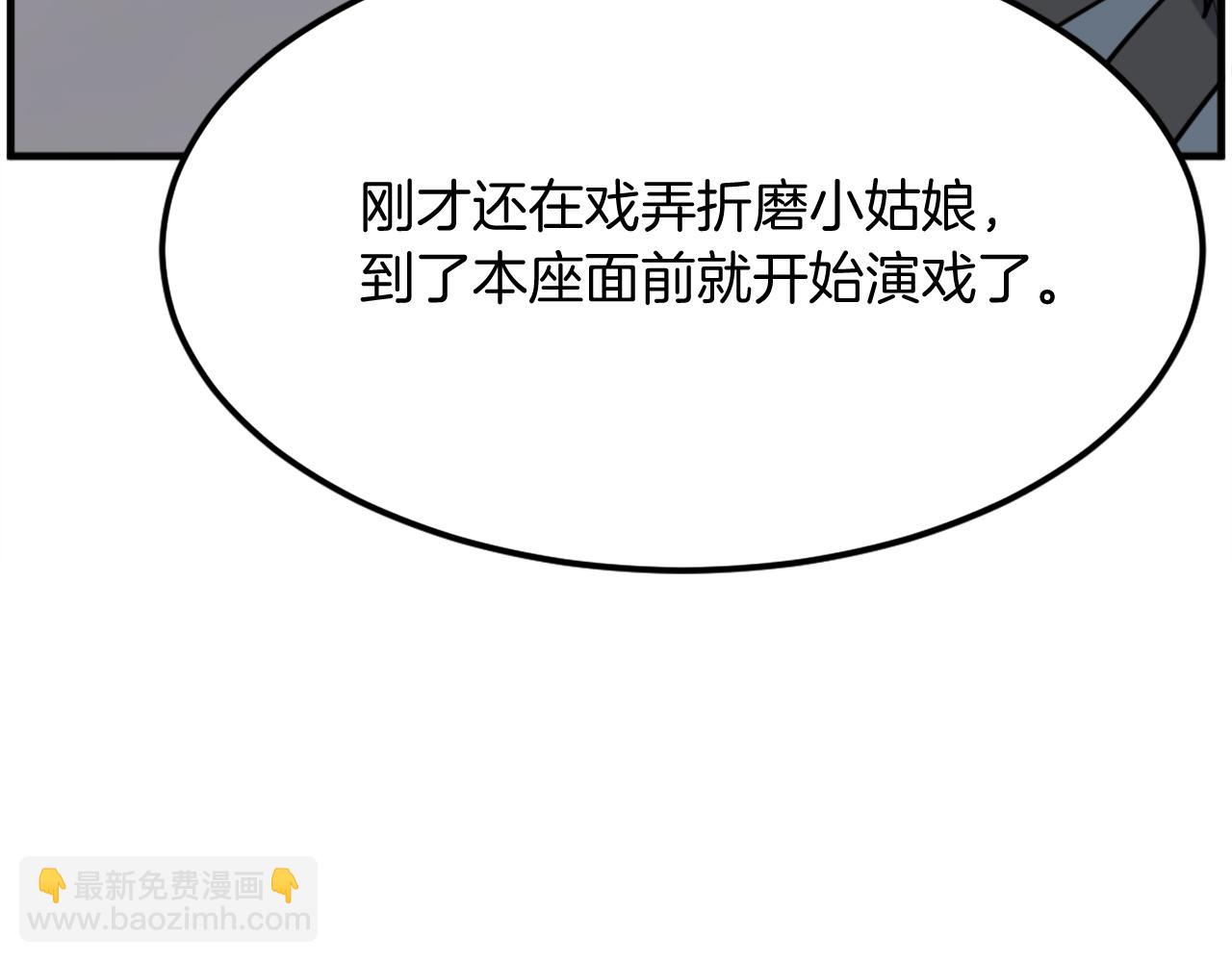 🍲重生不死尊 第254话 做我的女人 第48页