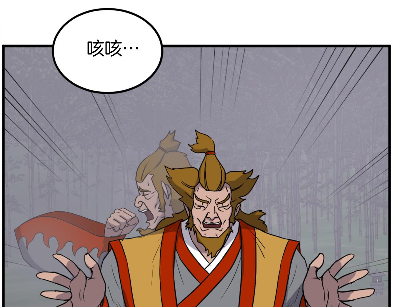 🍲重生不死尊 第254话 做我的女人 第49页