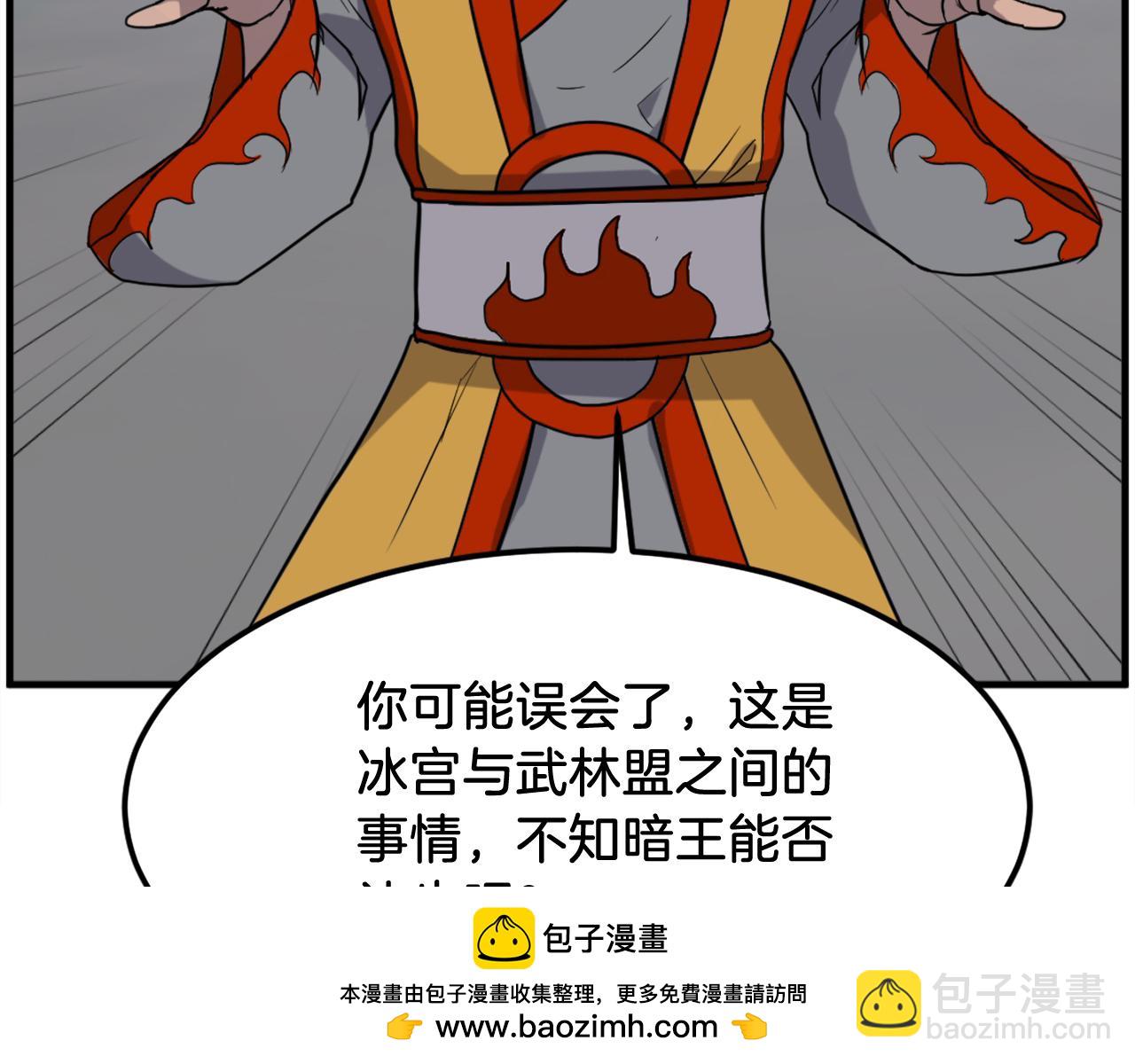 🍲重生不死尊 第254话 做我的女人 第50页
