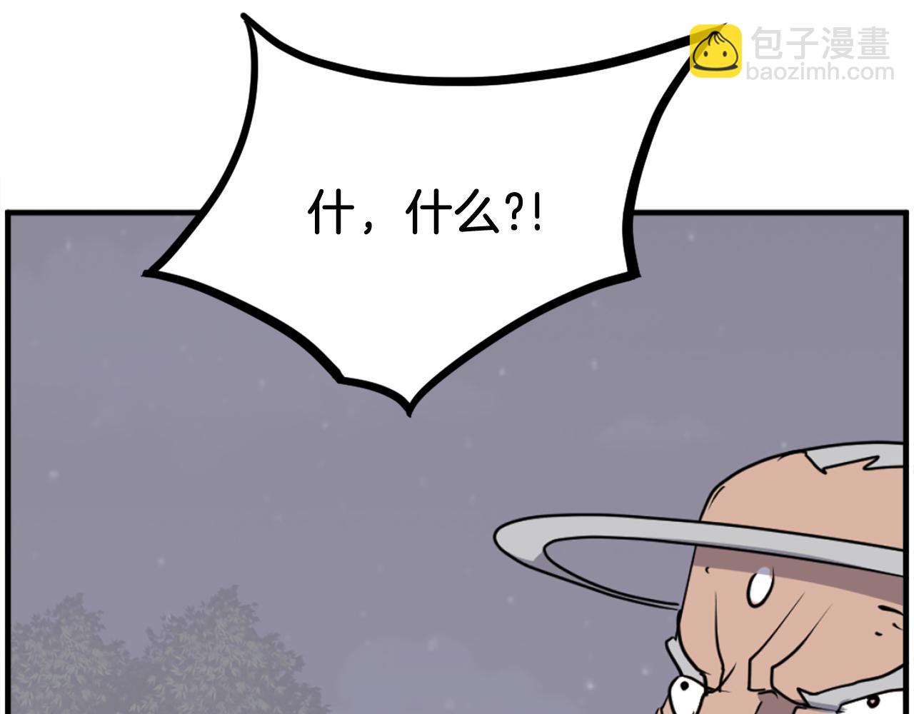 🍲重生不死尊 第254话 做我的女人 第6页