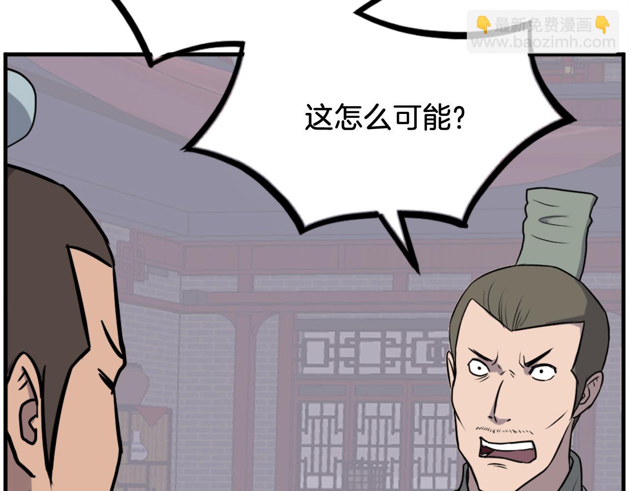 🍲重生不死尊 第256话 抓捕暗王 第12页