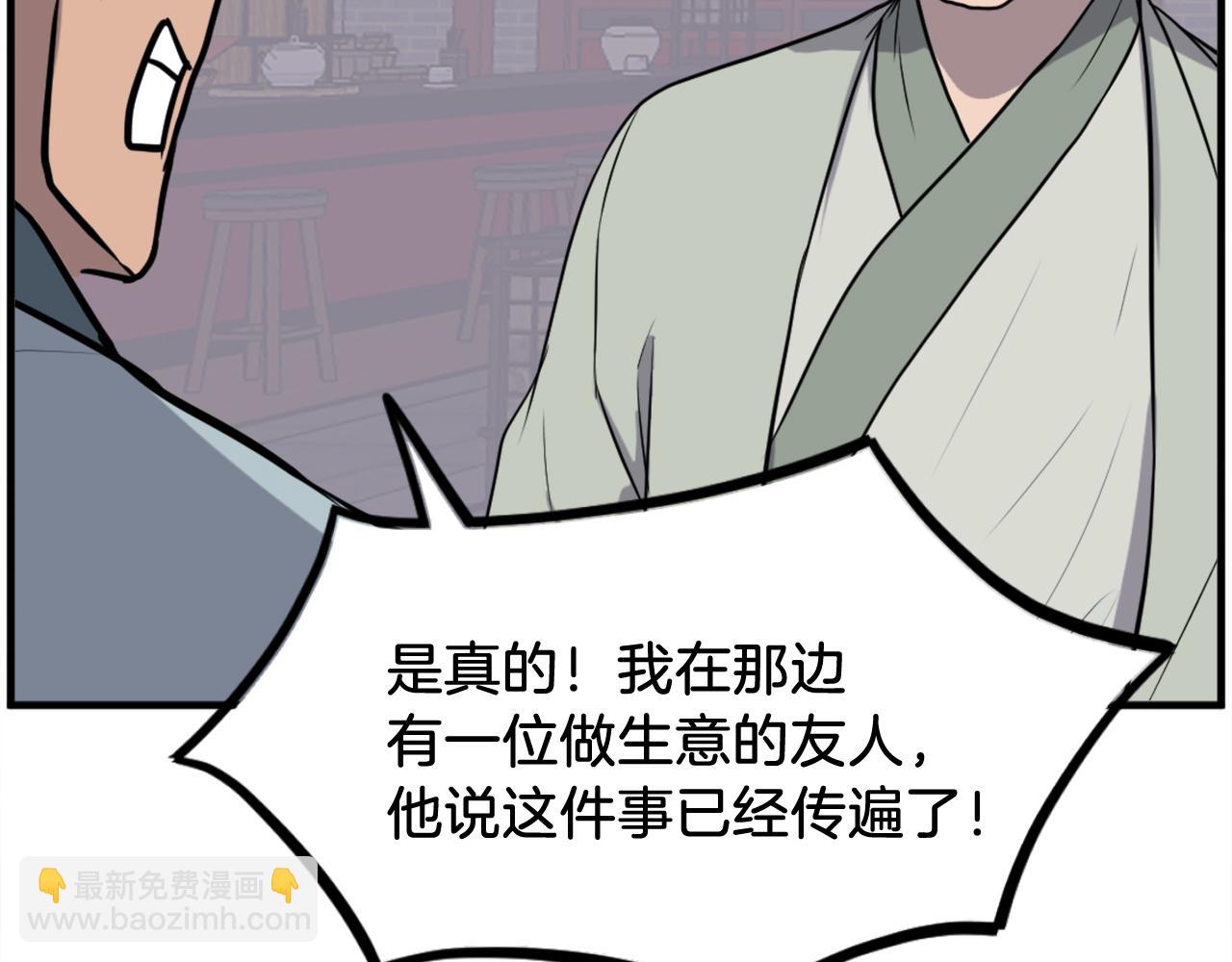 🍲重生不死尊 第256话 抓捕暗王 第13页