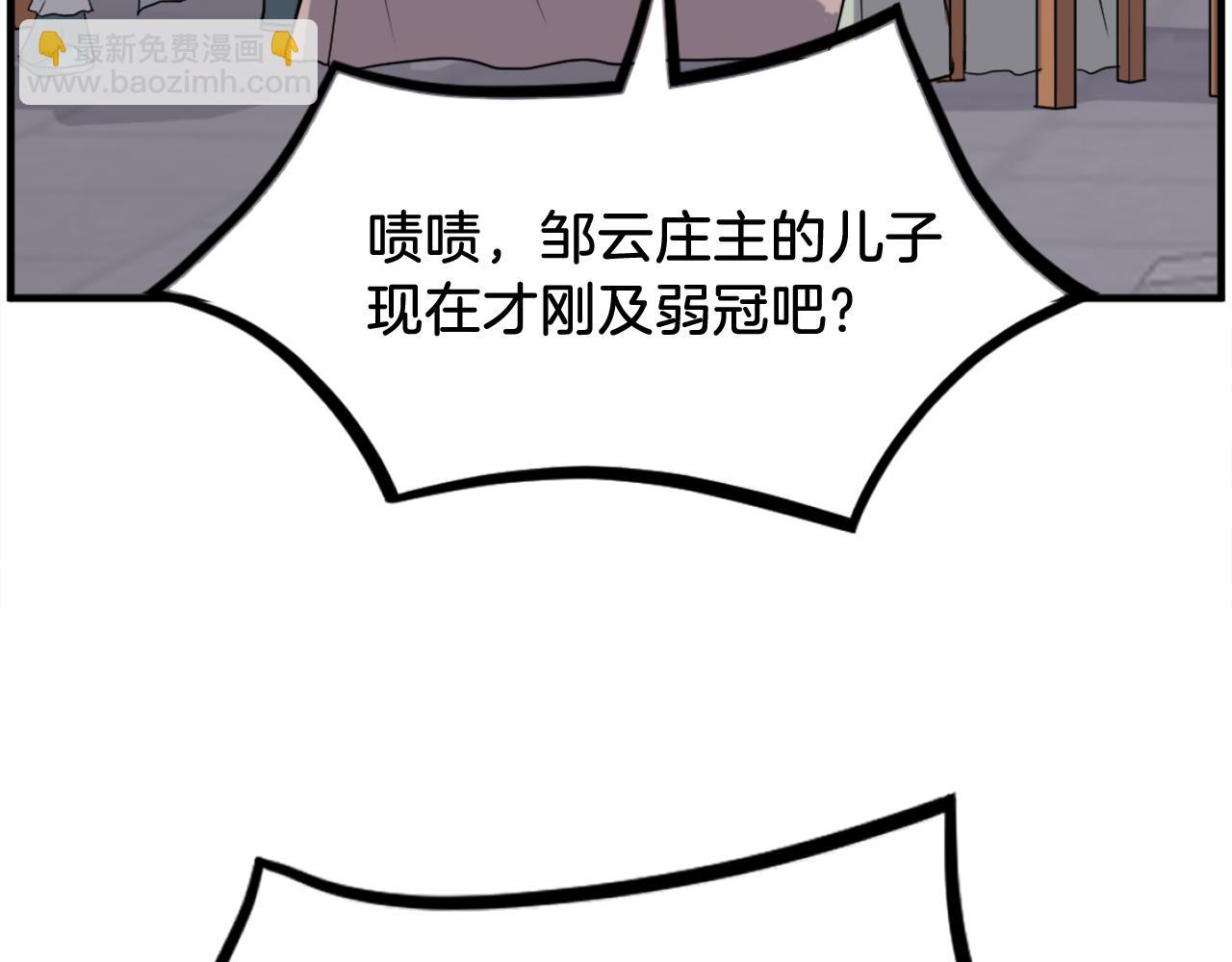 🍲重生不死尊 第256话 抓捕暗王 第16页