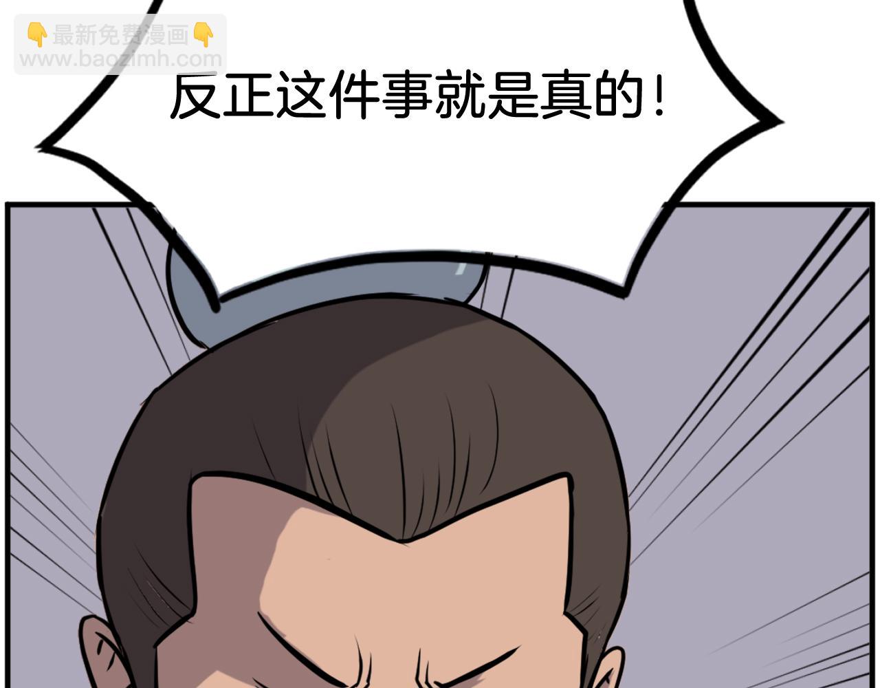 🍲重生不死尊 第256话 抓捕暗王 第17页