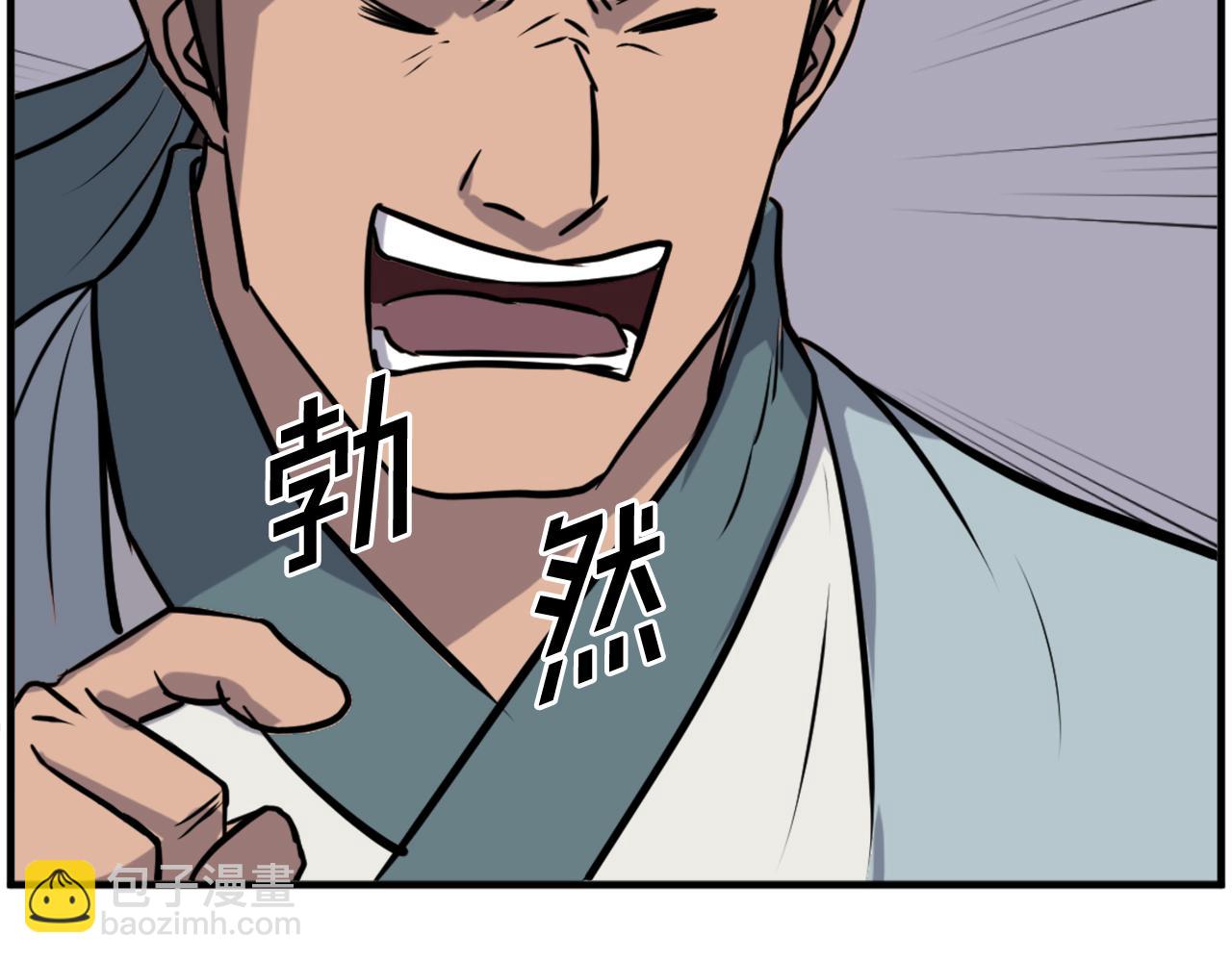 🍲重生不死尊 第256话 抓捕暗王 第18页