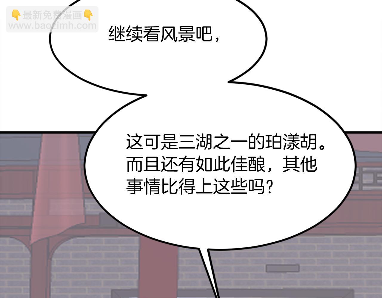 🍲重生不死尊 第256话 抓捕暗王 第22页