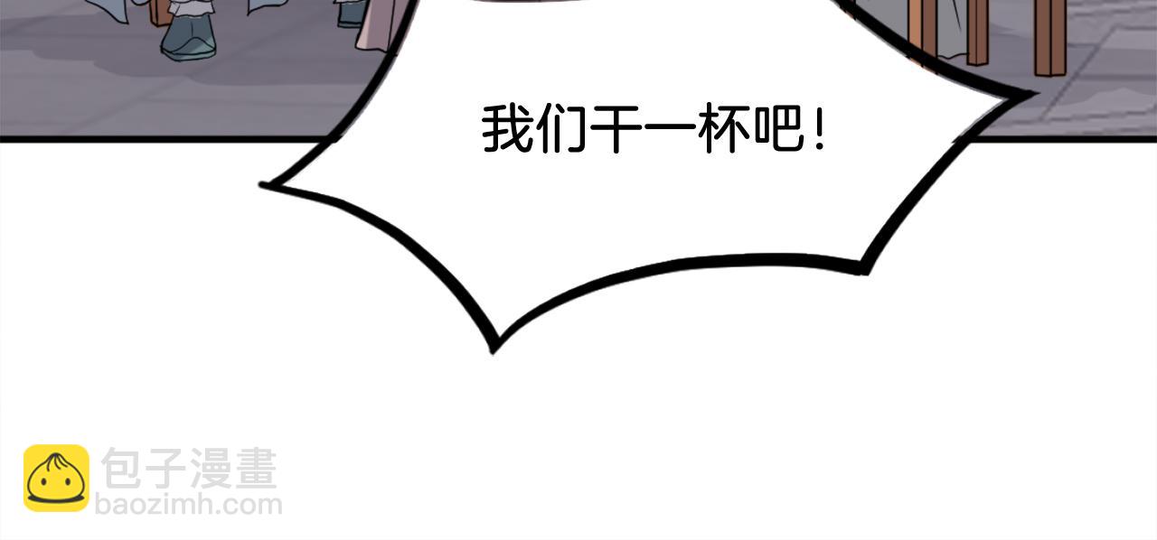 🍲重生不死尊 第256话 抓捕暗王 第24页