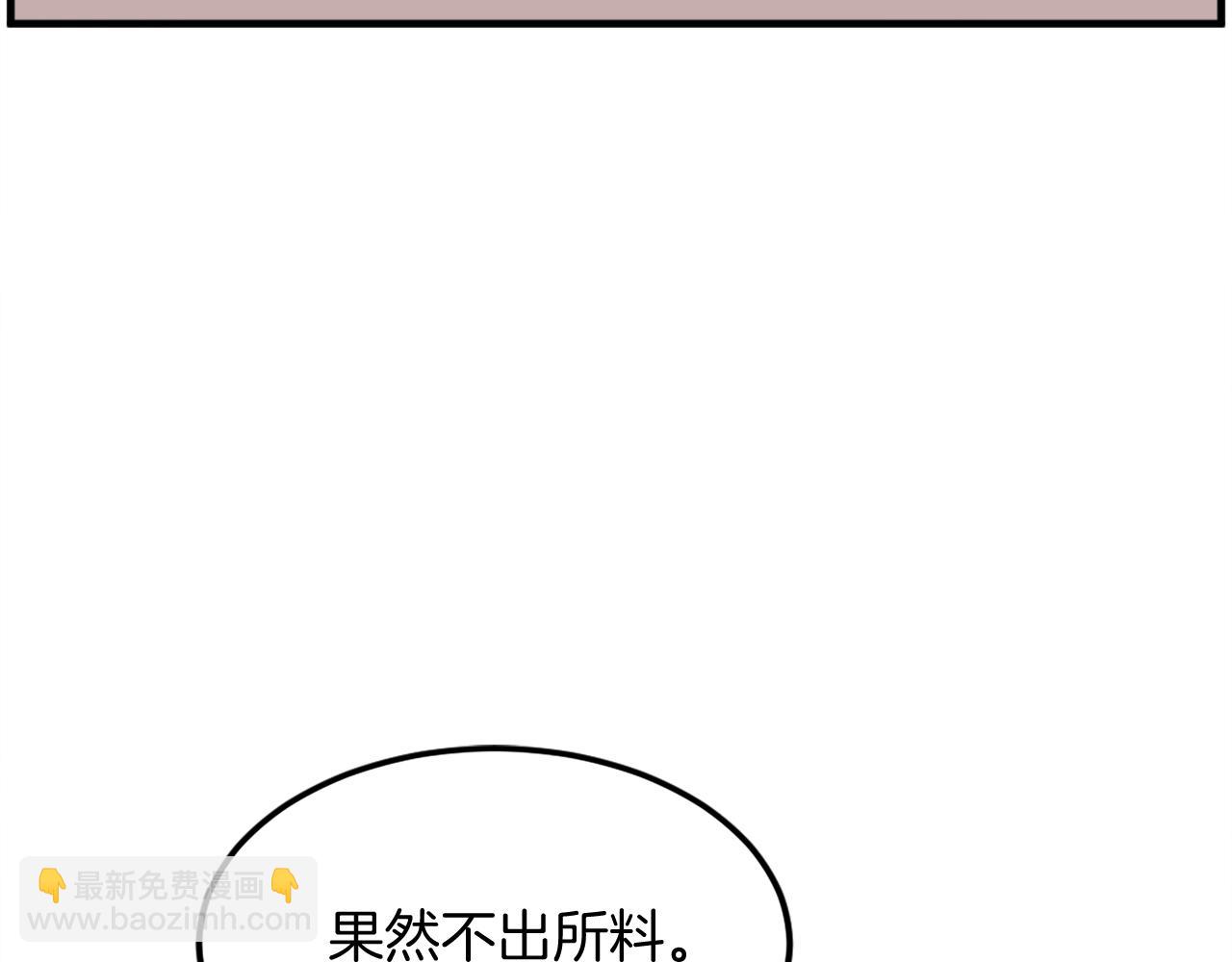 🍲重生不死尊 第256话 抓捕暗王 第27页
