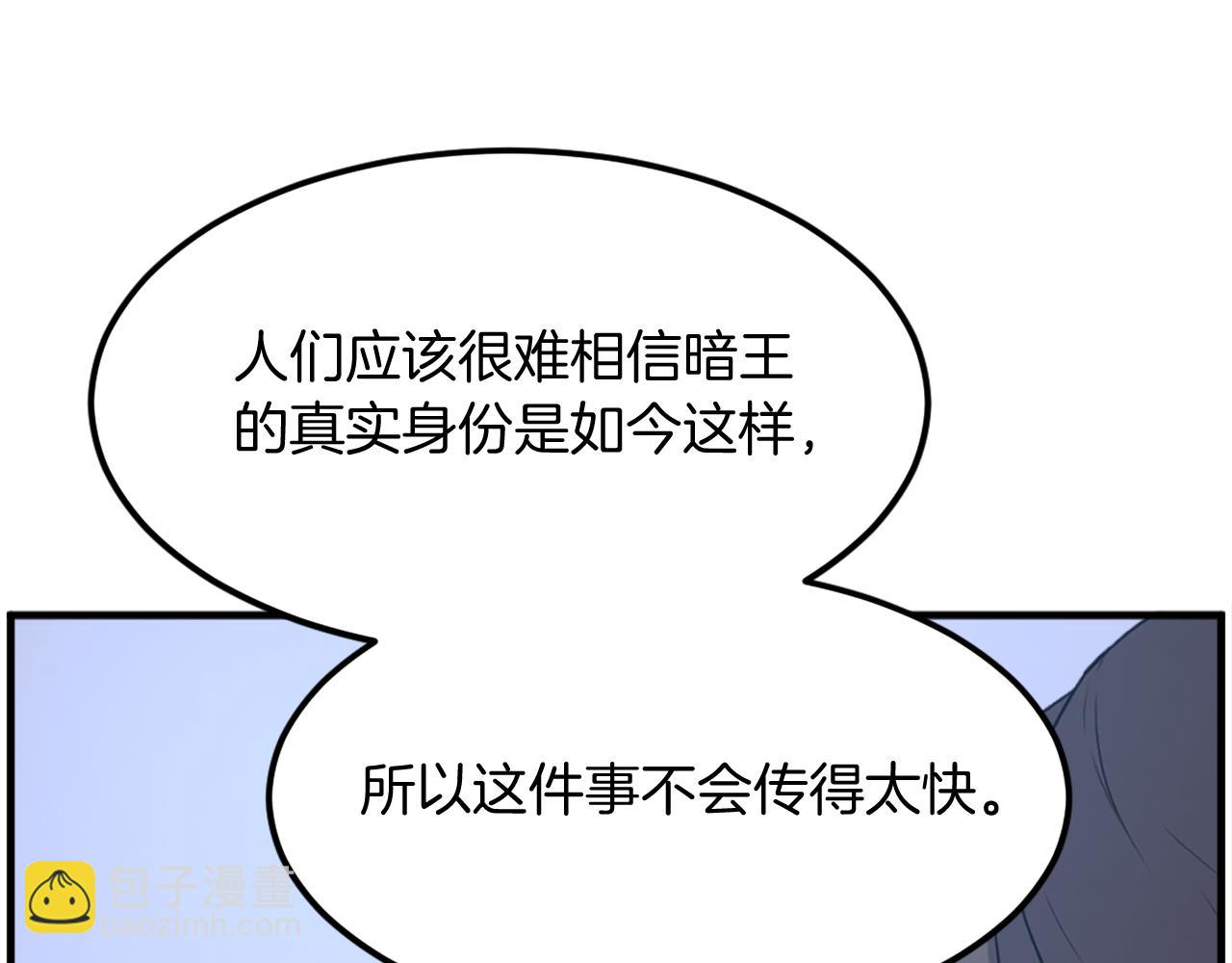 🍲重生不死尊 第256话 抓捕暗王 第30页