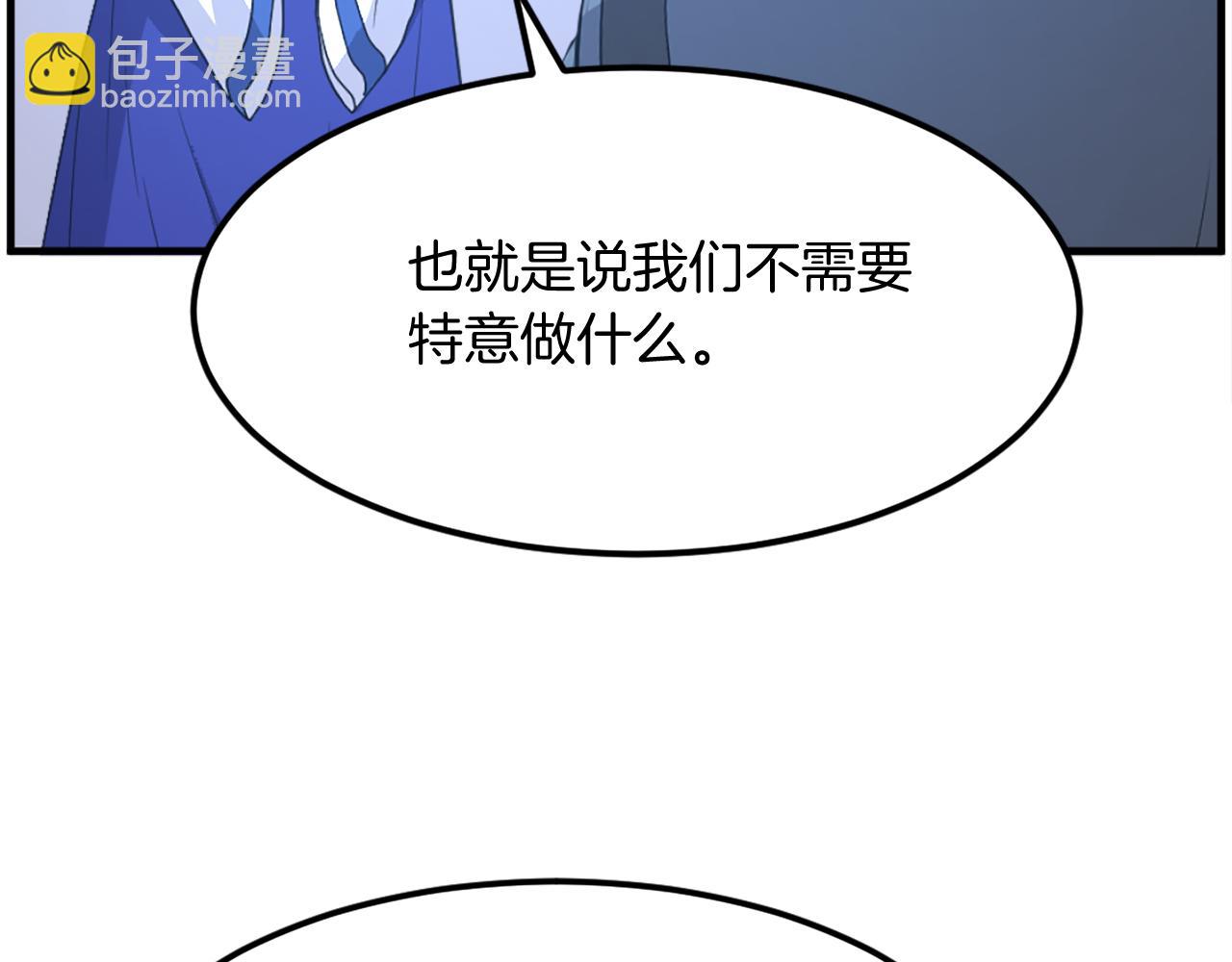 🍲重生不死尊 第256话 抓捕暗王 第32页